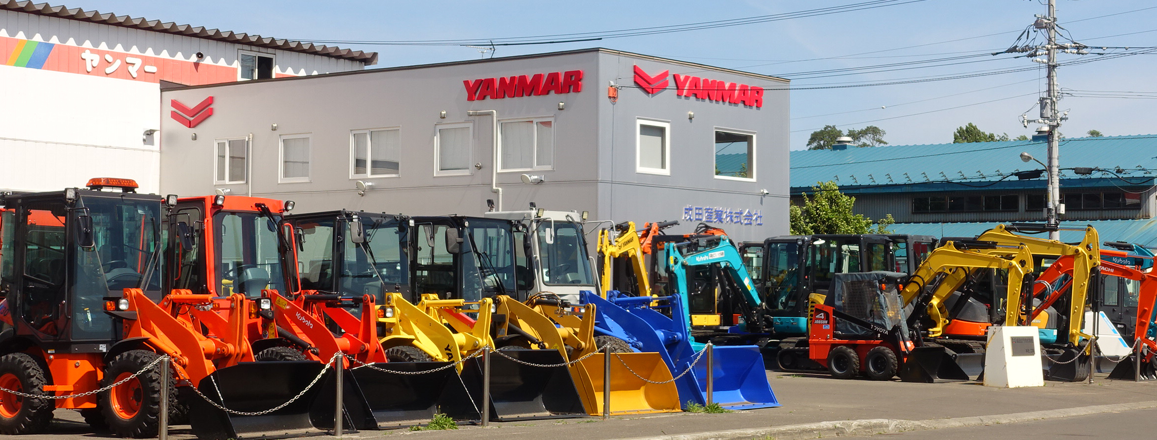 建設機械販売 成田産業